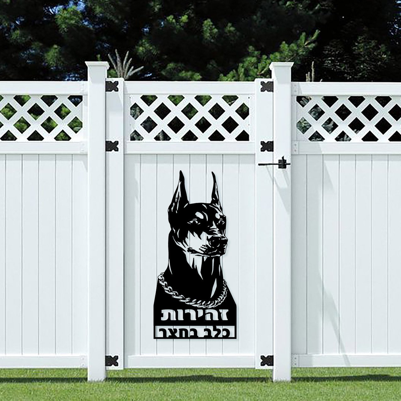 Beware of Dog Doberman_1