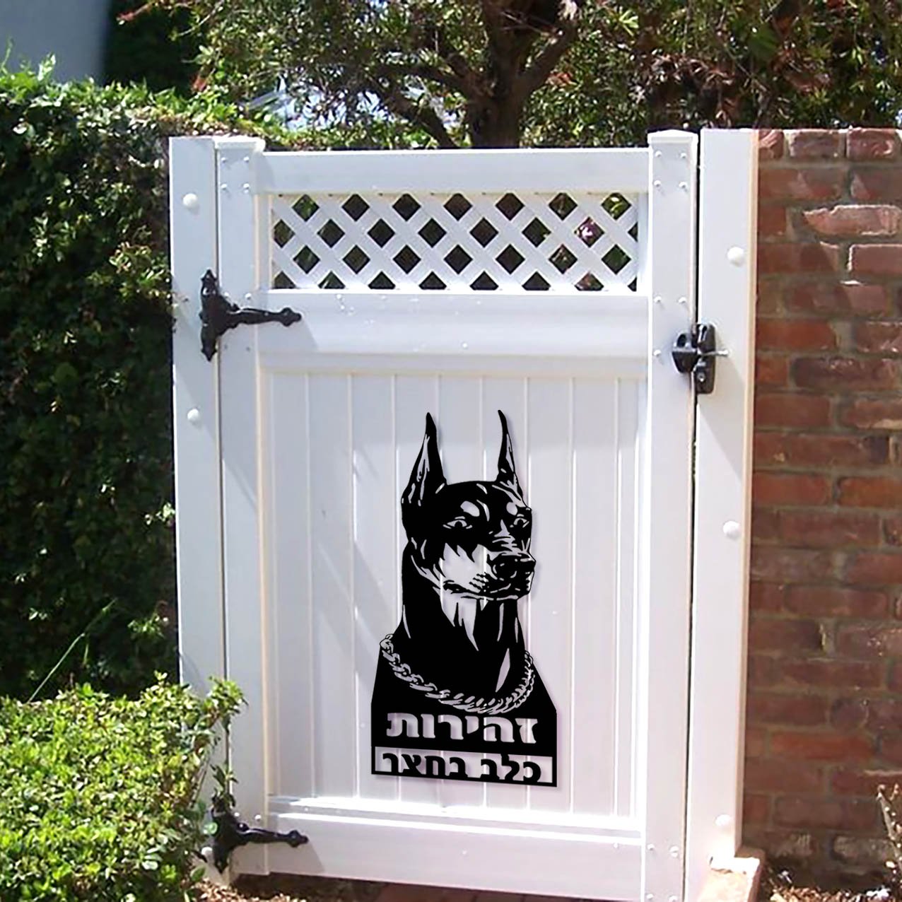 Beware of Dog Doberman_2